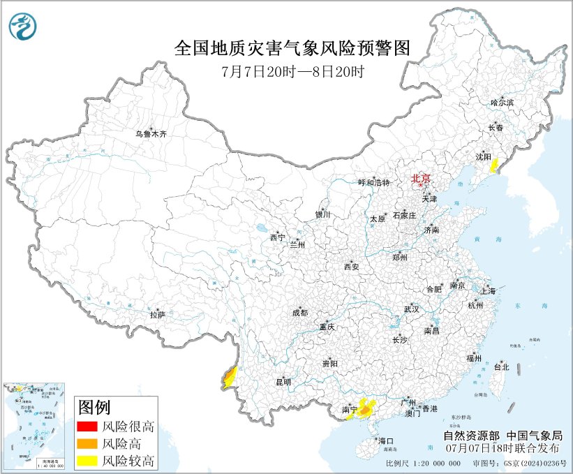 两部门联合发布橙色地质灾害气象风险预警