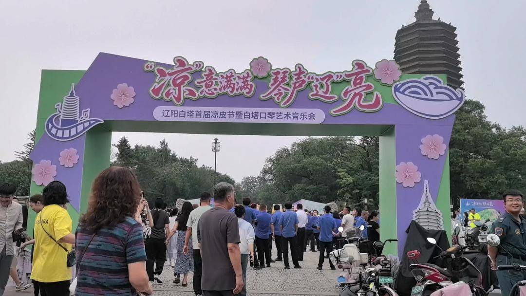 解锁新玩法！辽阳白塔区把夏夜流量变留量