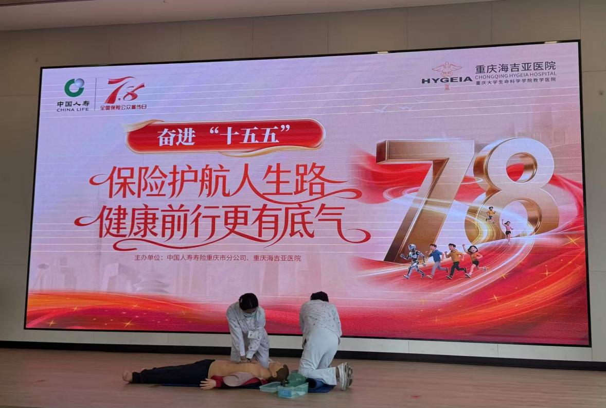 从“人找服务”到“服务找人” 重庆保险业健康管理服务正“破圈”融合 从“人找服务”到“服务找人” 重庆保险业健康管理服务正“破圈”融合