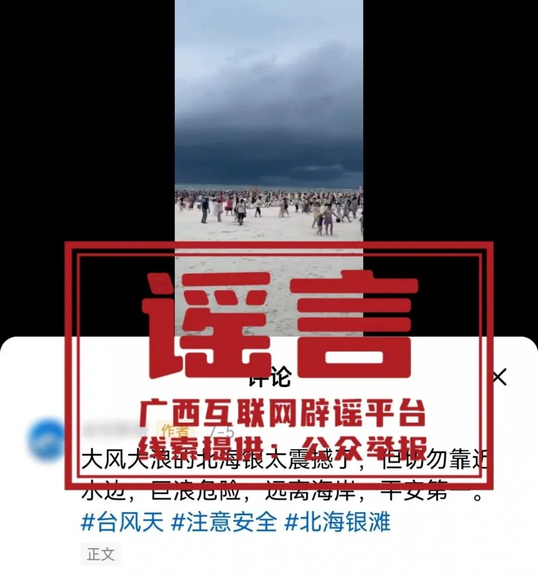 横州娘山水库即将溃坝、港北区水库崩堤……网传这些涉广西汛情消息均为谣言!
