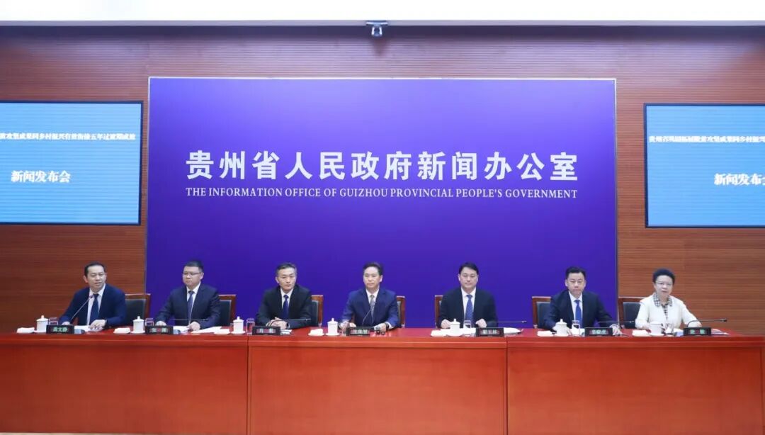 全国唯一“十连好”省份!贵州省巩固脱贫攻坚成果后评估取得历史最高位次
