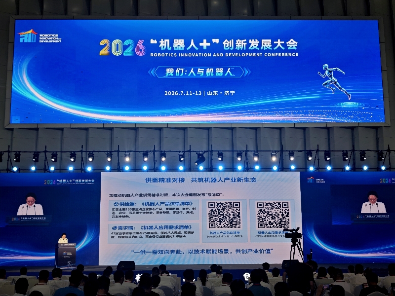 山东济宁:让机器人“跑”进千行百业