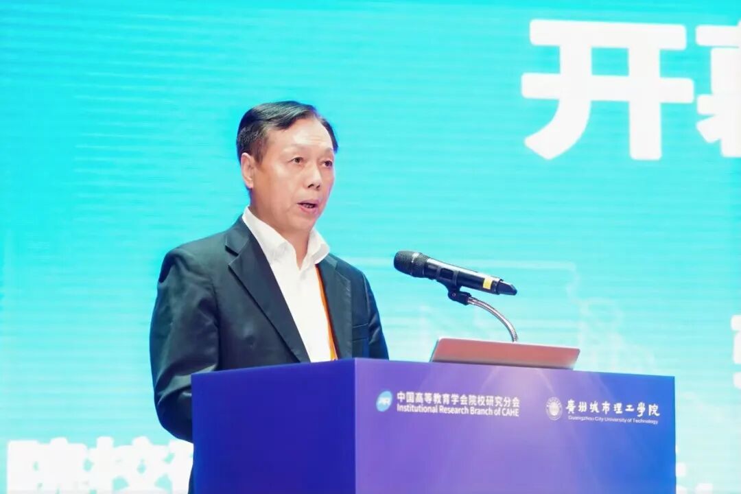 全国150余所院校 370余位专家学者齐聚广州城市理工学院 共同探讨AI时代高等学校评价的范式转型