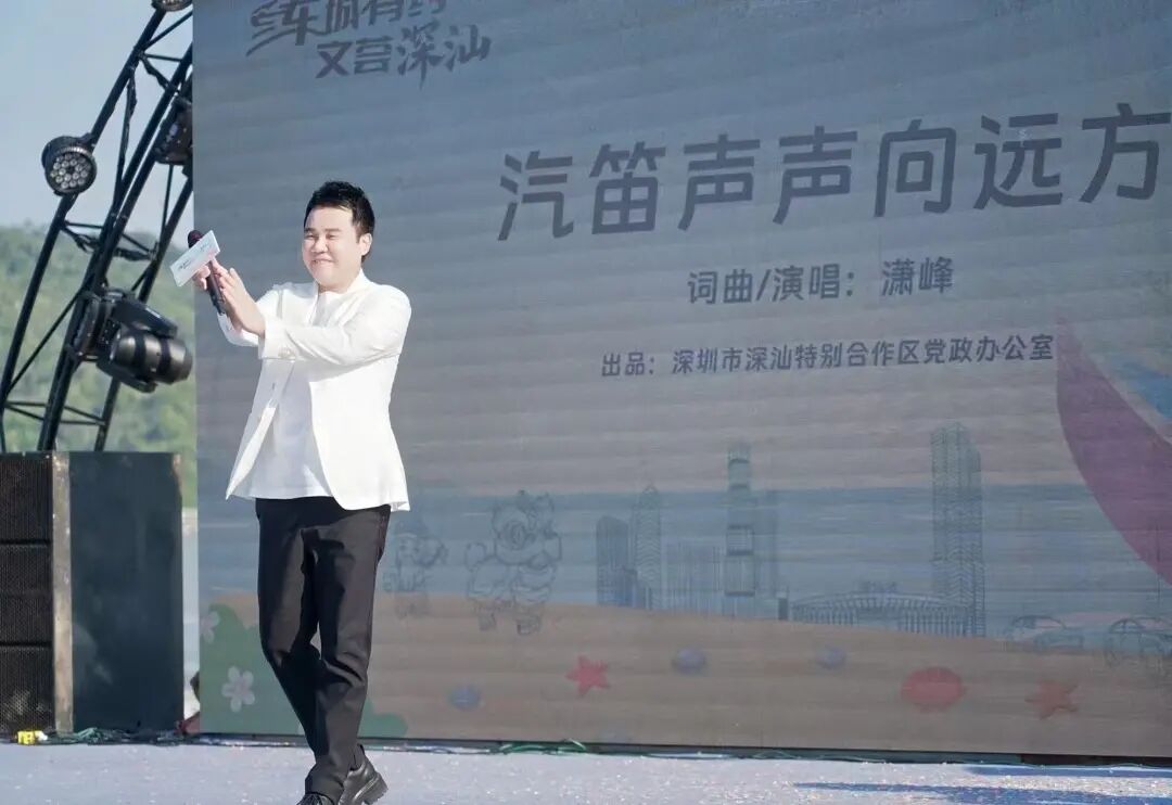 海边首演!深汕原创音乐《汽笛声声向远方》亮相 图片