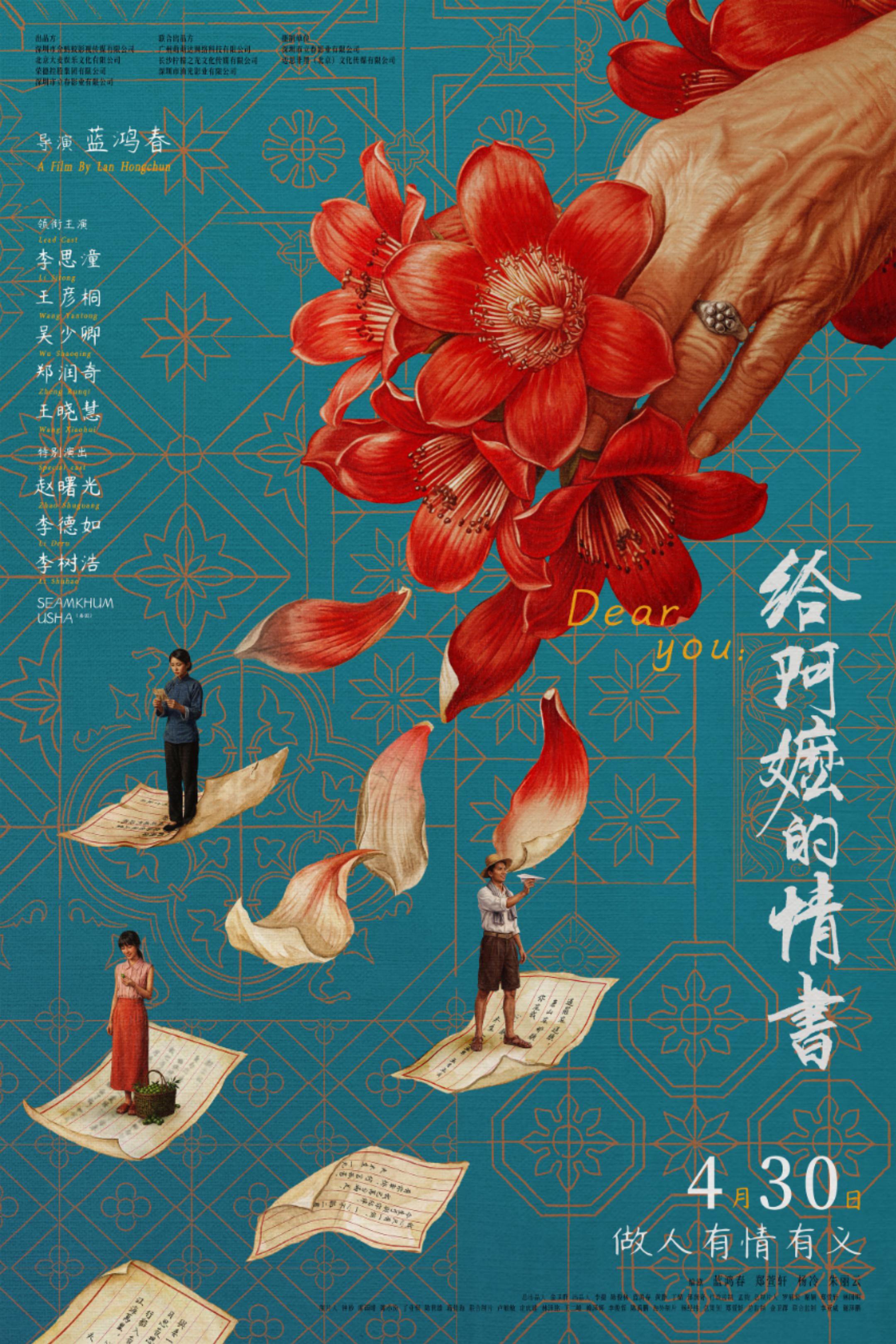 “电影+”暑假的“深圳之约”
