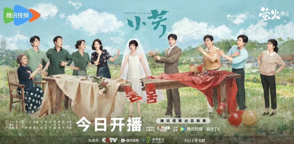 观黔山烟火,品自在人生!《小芳》今晚开播,邀大众共赏贵州风光