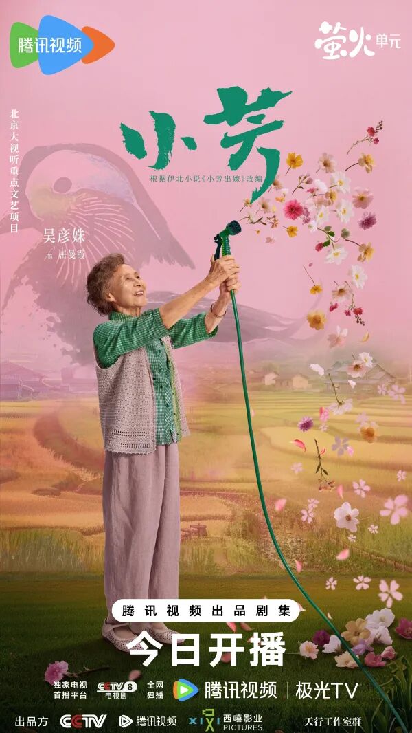 观黔山烟火,品自在人生!《小芳》今晚开播,邀大众共赏贵州风光