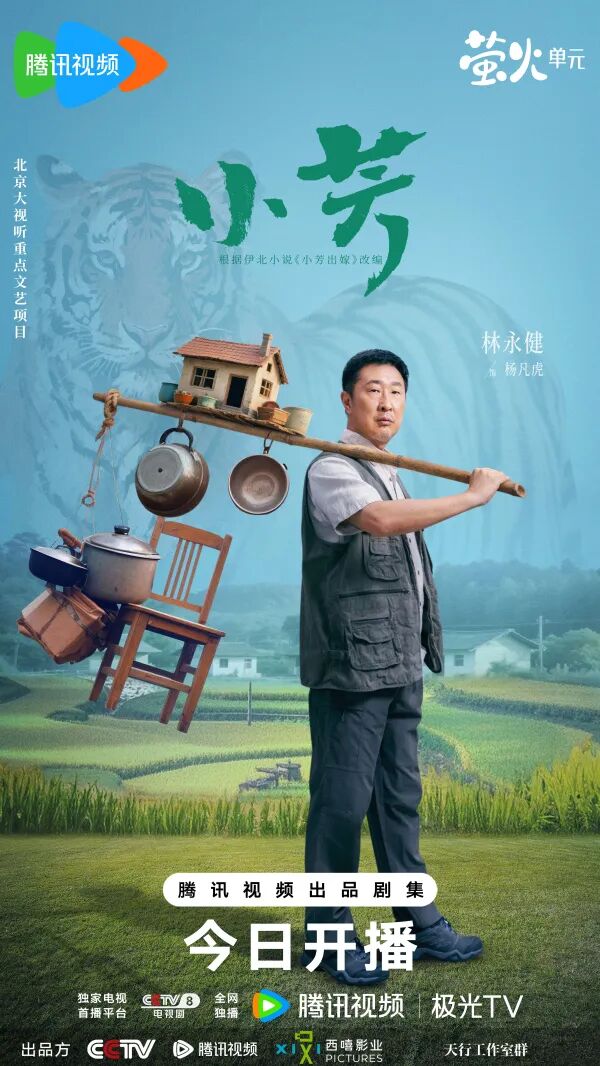 观黔山烟火,品自在人生!《小芳》今晚开播,邀大众共赏贵州风光