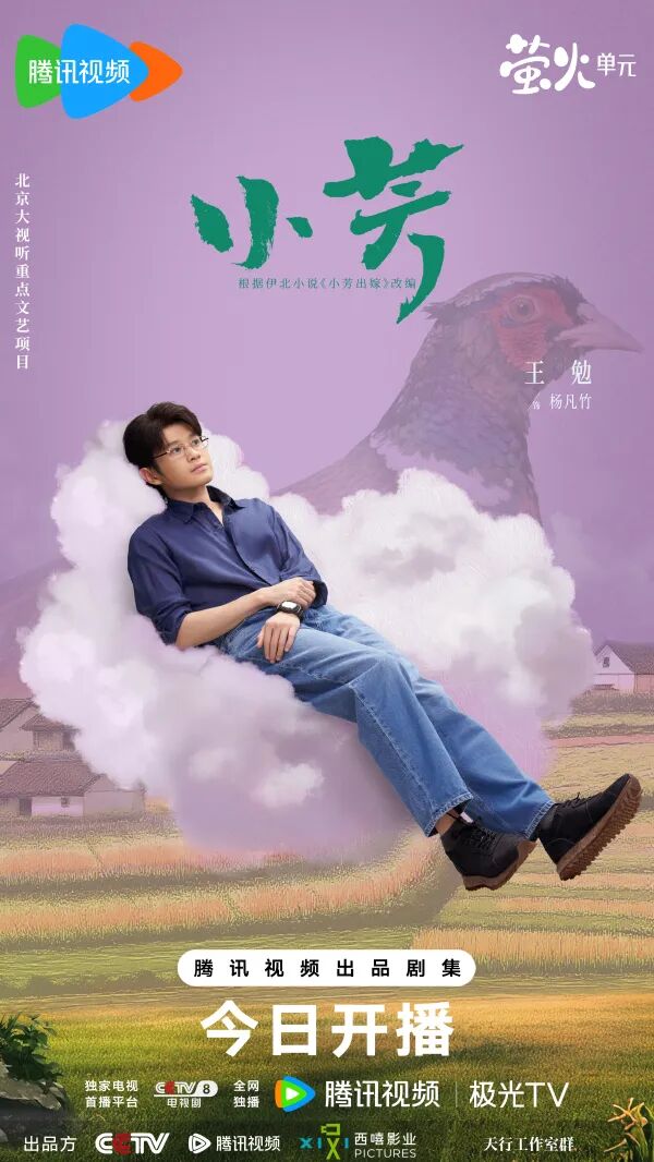观黔山烟火,品自在人生!《小芳》今晚开播,邀大众共赏贵州风光