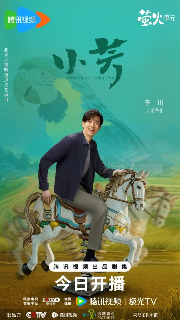 观黔山烟火,品自在人生!《小芳》今晚开播,邀大众共赏贵州风光