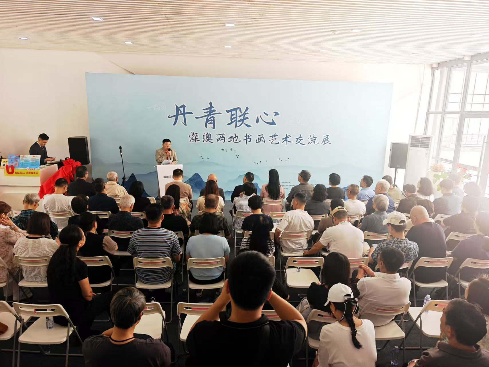 丹青联心——深澳两地书画艺术交流展序 丹青联心——深澳两地书画艺术交流展序