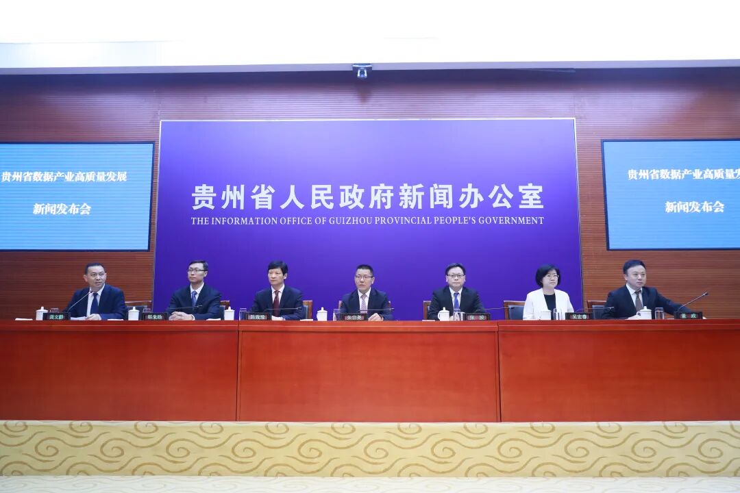 贵州数据产业规模持续扩大,全省相关经营主体达56645家