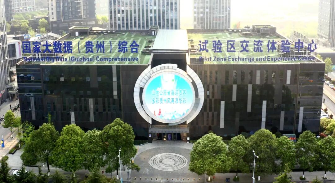贵州数据产业规模持续扩大,全省相关经营主体达56645家