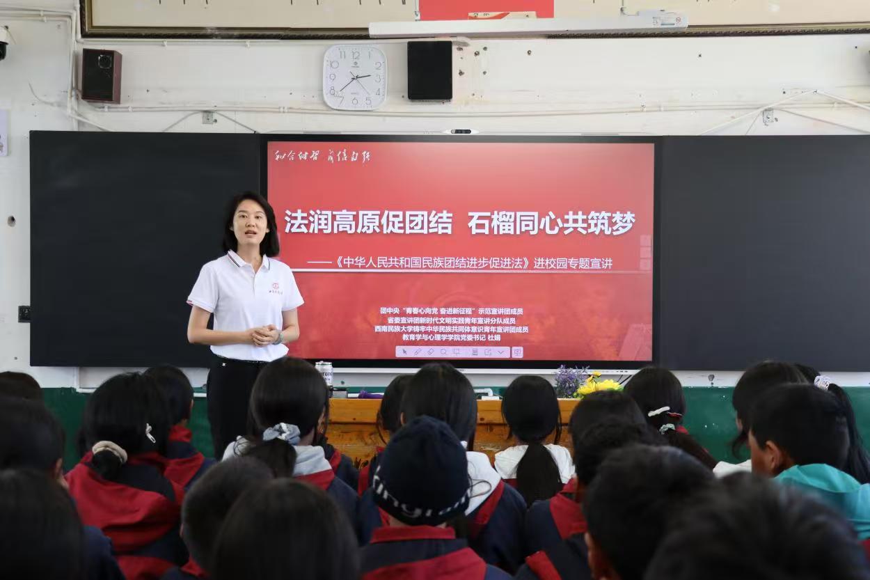 法润高原 学段贯通:构建铸牢中华民族共同体意识教育一体化的民大实践 法润高原 学段贯通:构建铸牢中华民族共同体意识教育一体化的民大实践