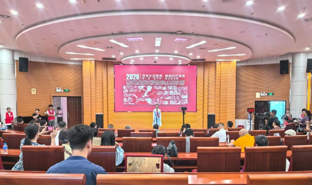 以声传薪火 筑梦向复兴!第二届“聂耳杯”演讲邀请赛决赛开赛