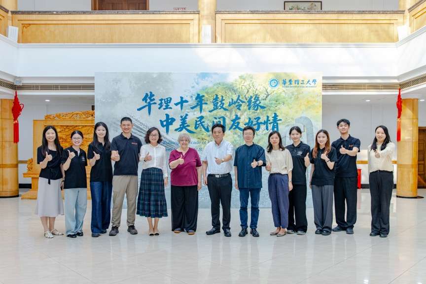 从鼓岭到华理:十年民间友好之约再续 3
