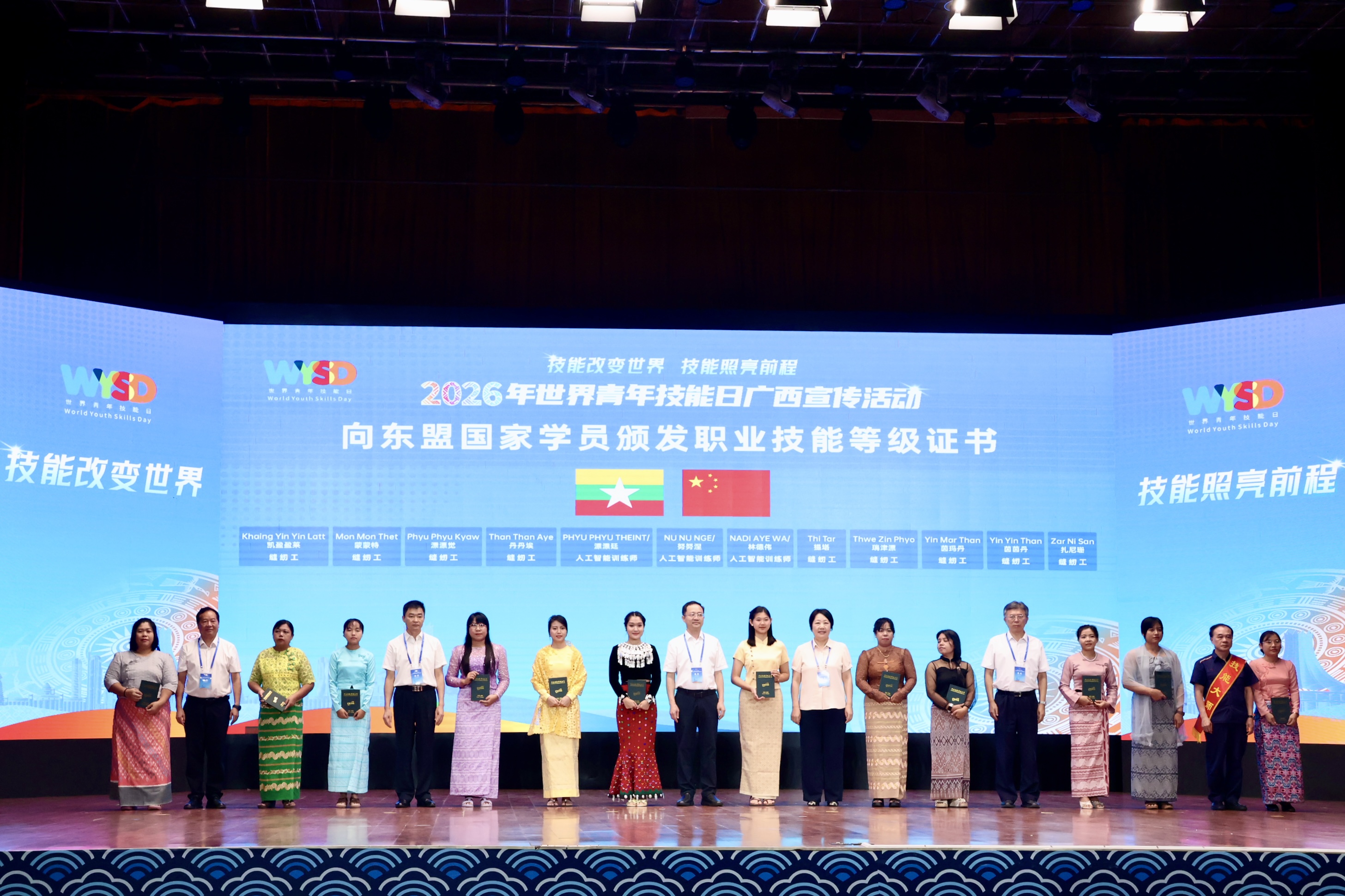 2026世界青年技能日广西主场活动在南宁启幕 twitter