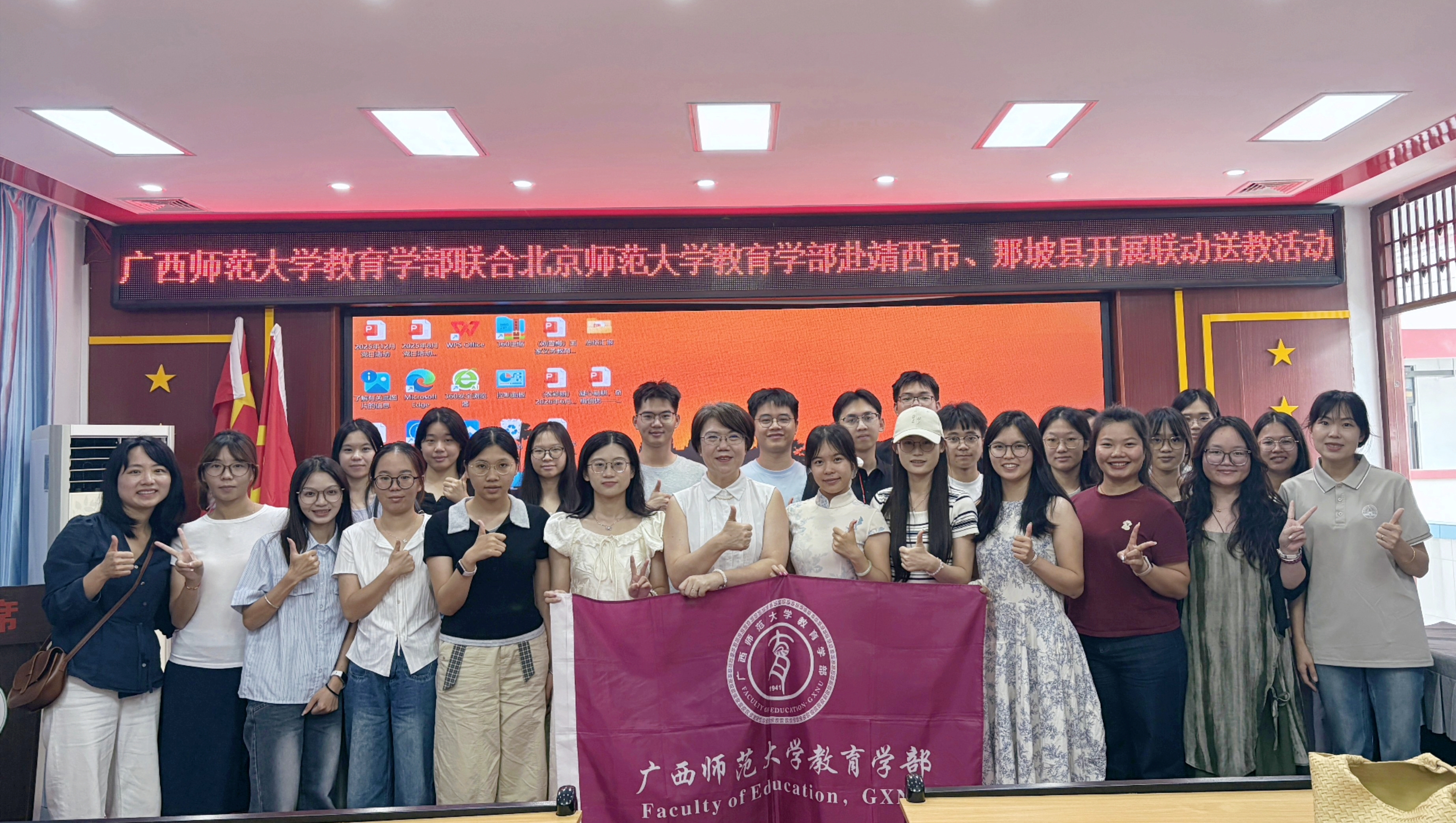 广西师大联合北师大开展联合送教10周年活动 twitter