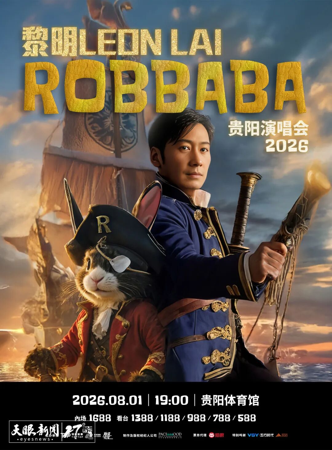 贵州夏季演艺市场好戏连台