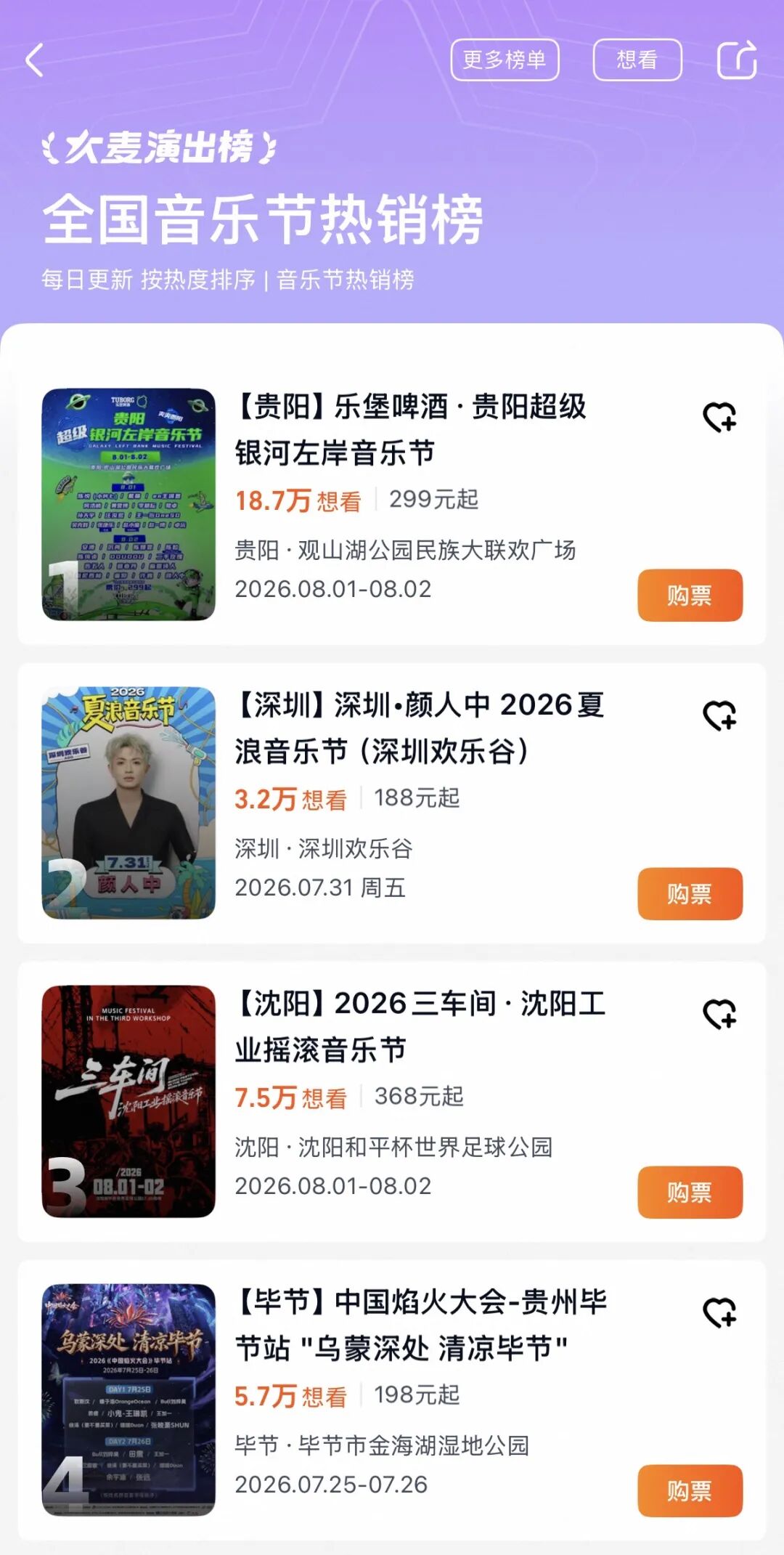 贵州夏季演艺市场好戏连台