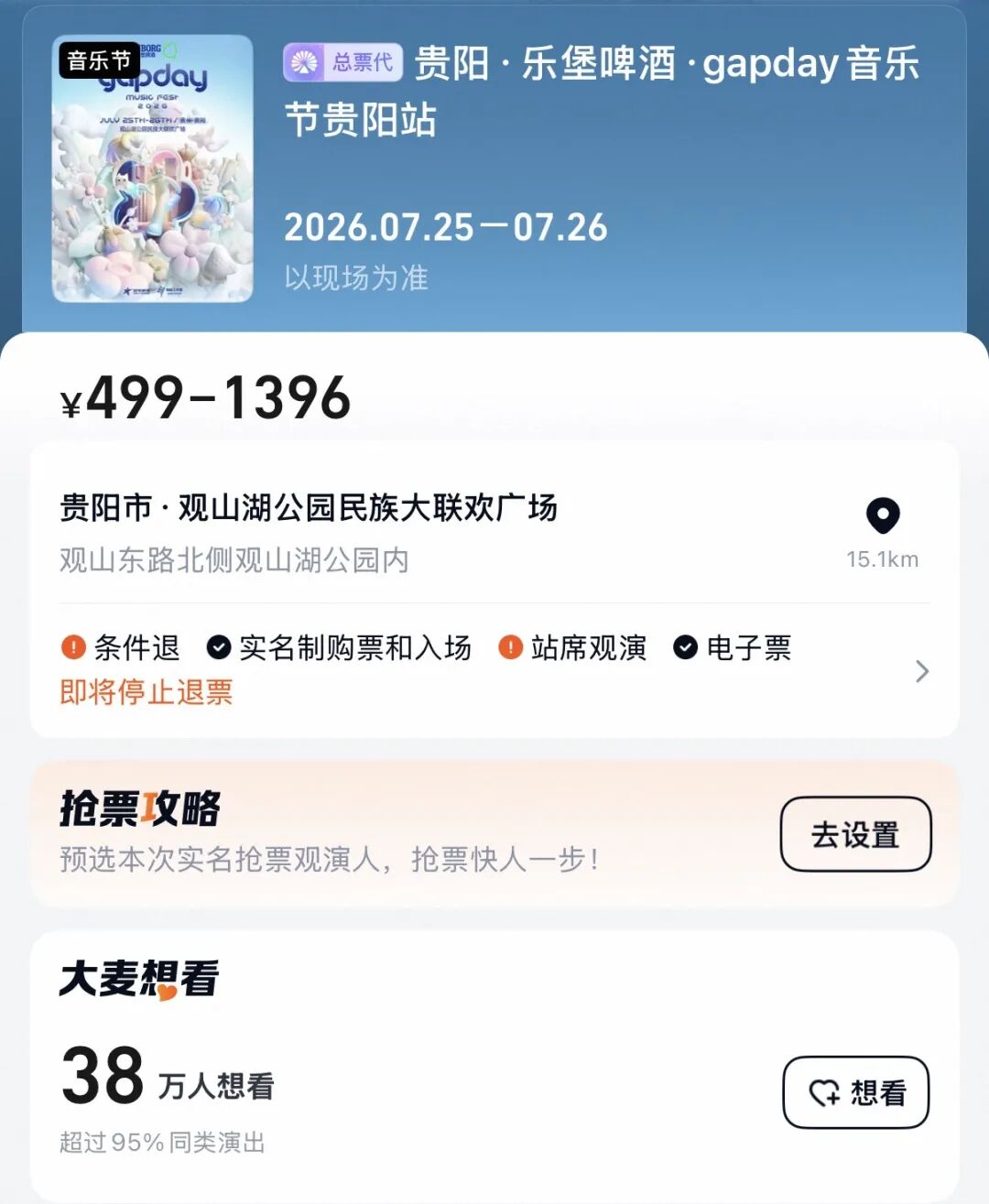 贵州夏季演艺市场好戏连台