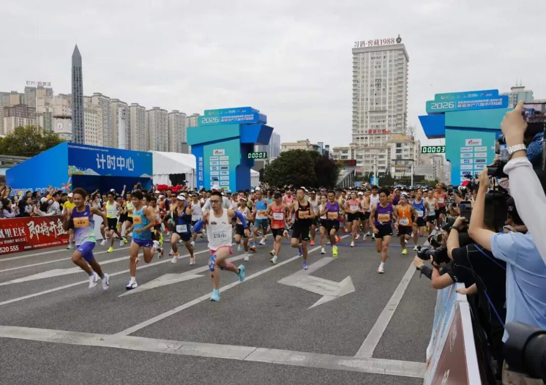 【清凉马拉松·激情六盘水】2026六盘水马拉松激情开跑 2.4万名跑者相约19℃凉都追风逐夏