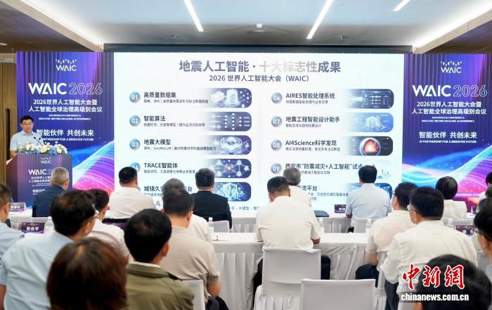 中国启动“人工智能+防震减灾”三年行动方案