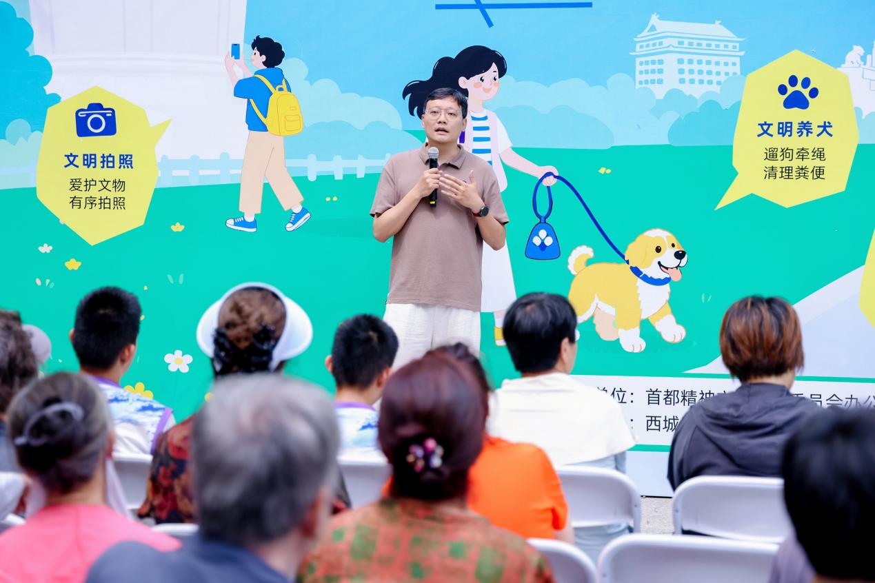 2026年西城区《北京市文明行为促进条例》系列宣传活动在北京坊举办