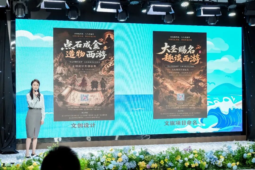 连云港,邀你共圆西游梦!