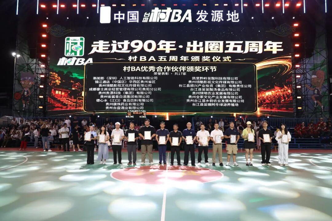 “村BA”发源地贵州台江2026年“六月六”苗族吃新节开幕 图片