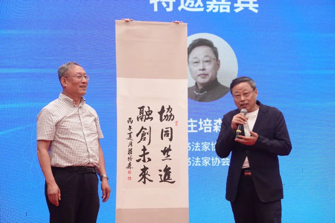 北京市学习科学学会促进京津冀协同发展专业委员会成立大会举行