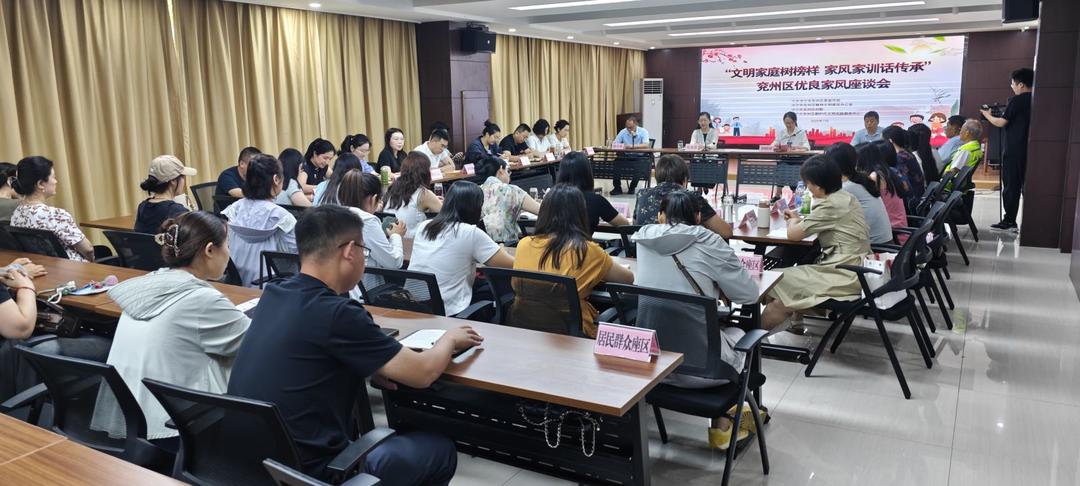 兖州：有了“兖传身教”，家风自然不同