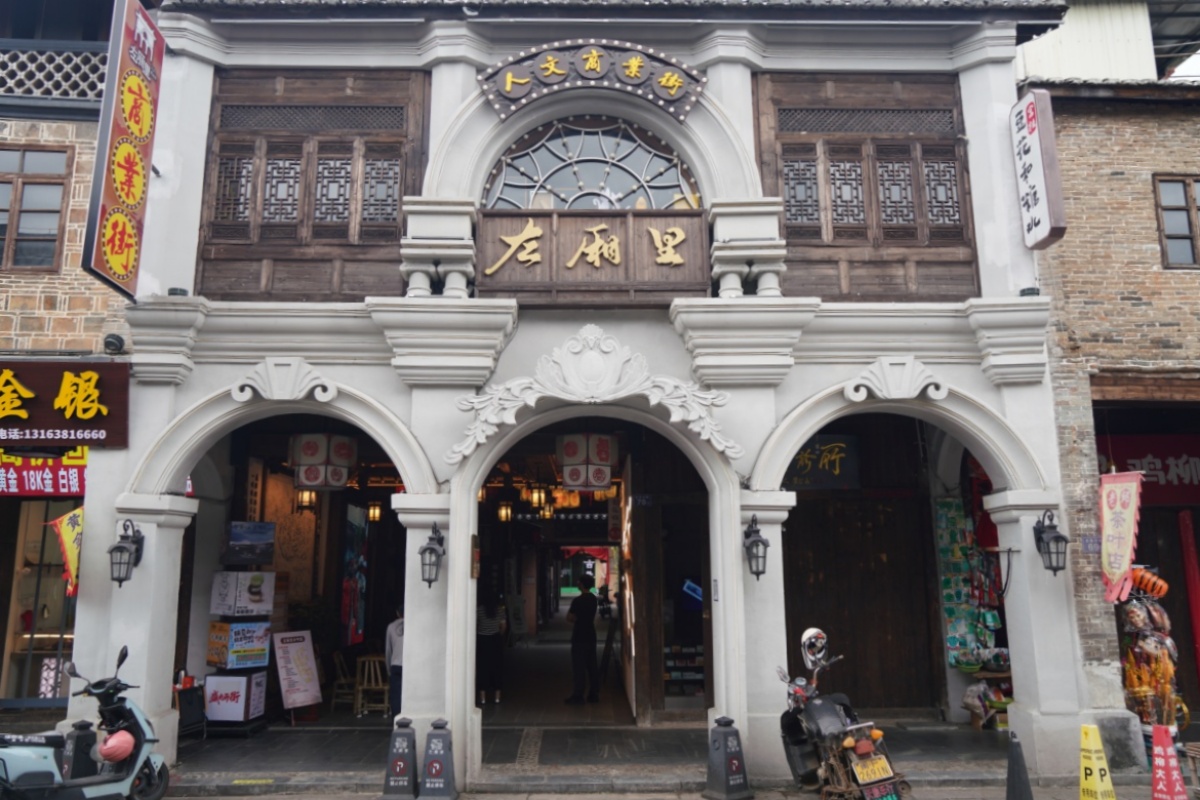千年汀州 万家灯火——福建长汀：一座古城的文化共富实践