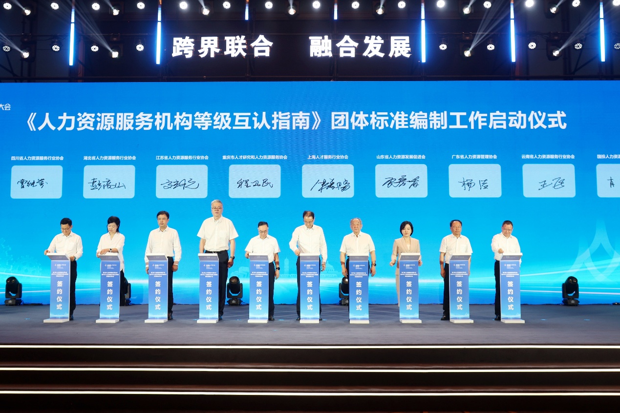 聚焦制造业人才引育 多项人力资源行业服务成果在渝发布