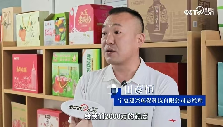 跨省“金融协同”推动闽宁协作从“单向帮扶”升级“双向赋能”