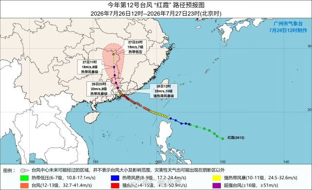 台风“红霞”离开广东进入湖南,已减弱至热带低压|持续更新 台风“红霞”离开广东进入湖南,已减弱至热带低压|持续更新