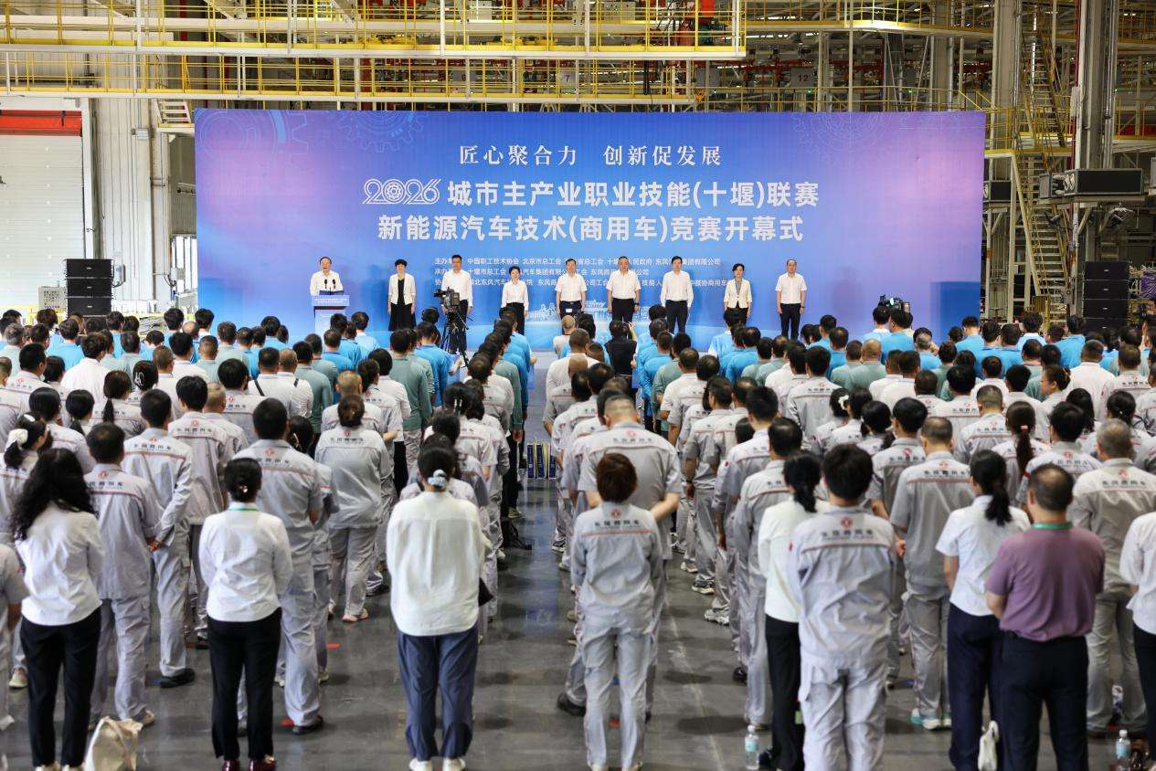 全国商用车技能高手齐聚湖北十堰 2026汽车产业职业技能竞赛 (1)