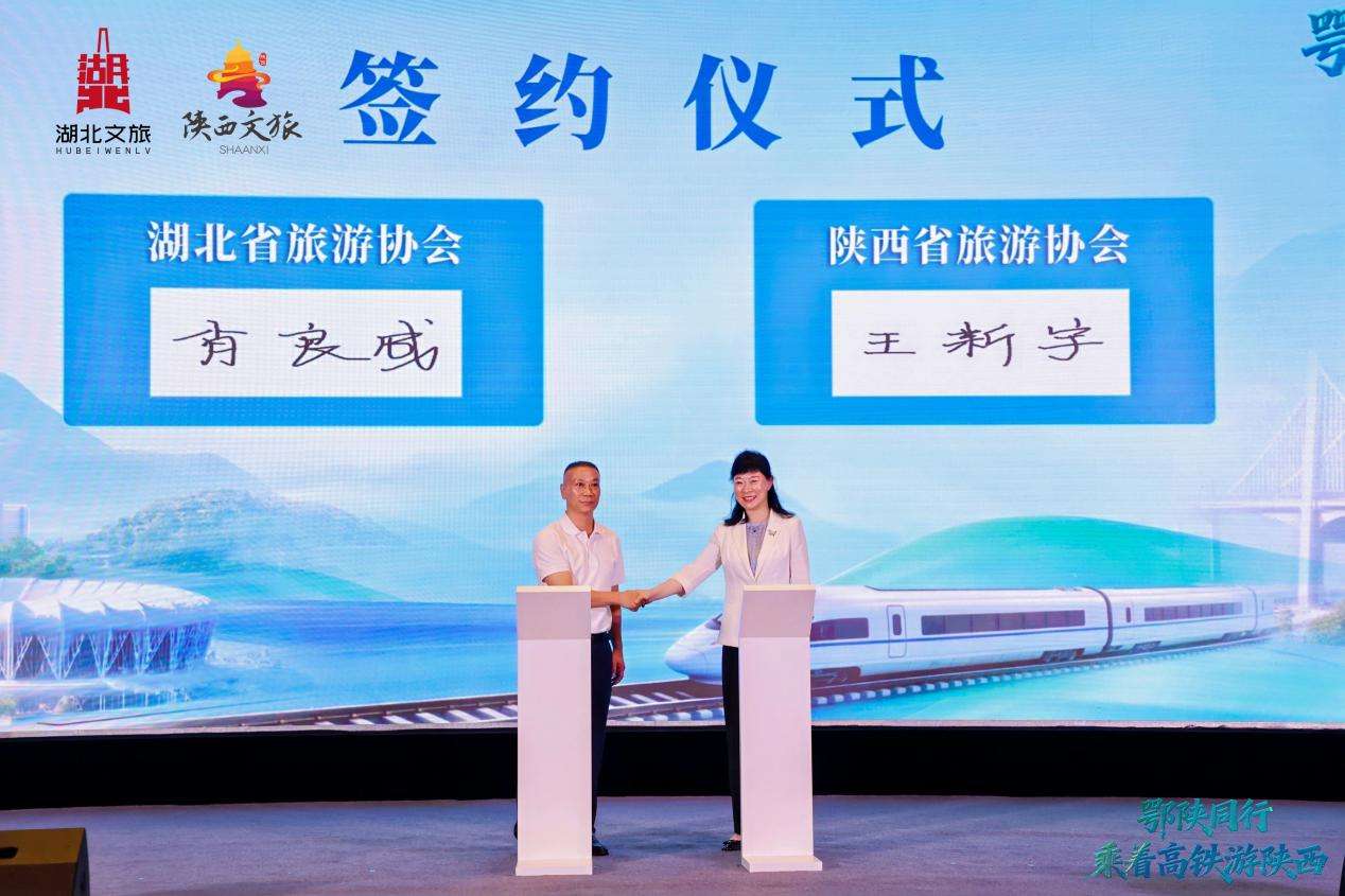 “鄂陕同行·乘着高铁游陕西”陕西文旅(武汉)推介洽谈会举办 微信图片_20260721153100_74_11
