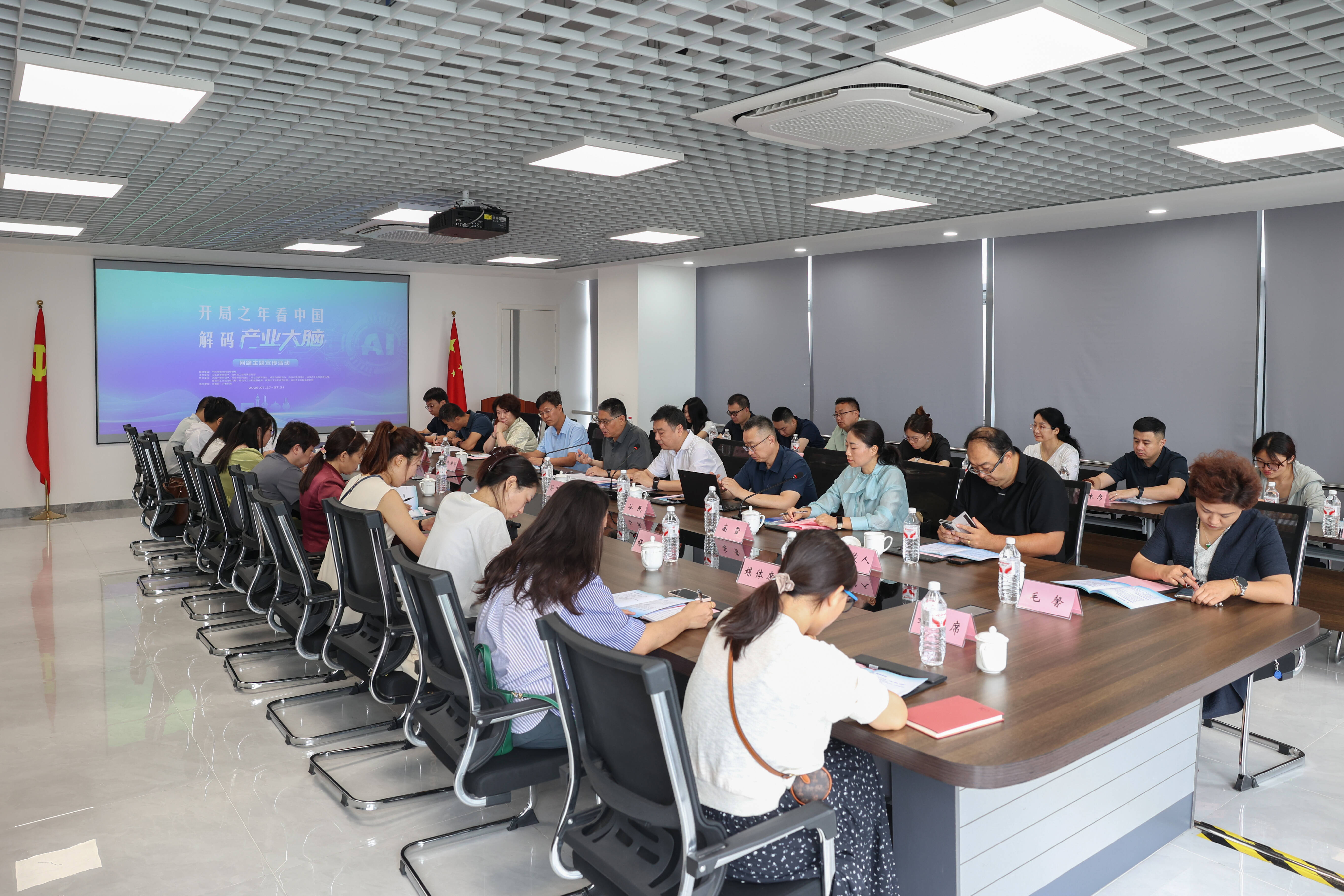 “开局之年看中国·解码‘产业大脑’”网络主题宣传活动启动