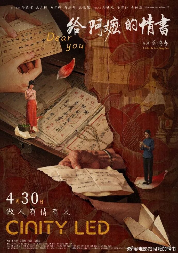 《给阿嬷的情书》里没讲完的“继承课”,我们来讲