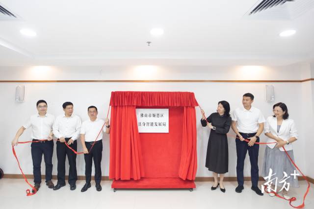 全国首个具身智能发展局在佛山顺德揭牌