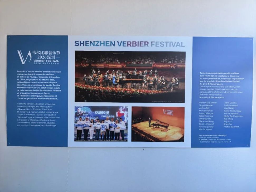 官宣!深圳韦尔比耶音乐周2027正式定档! 图片