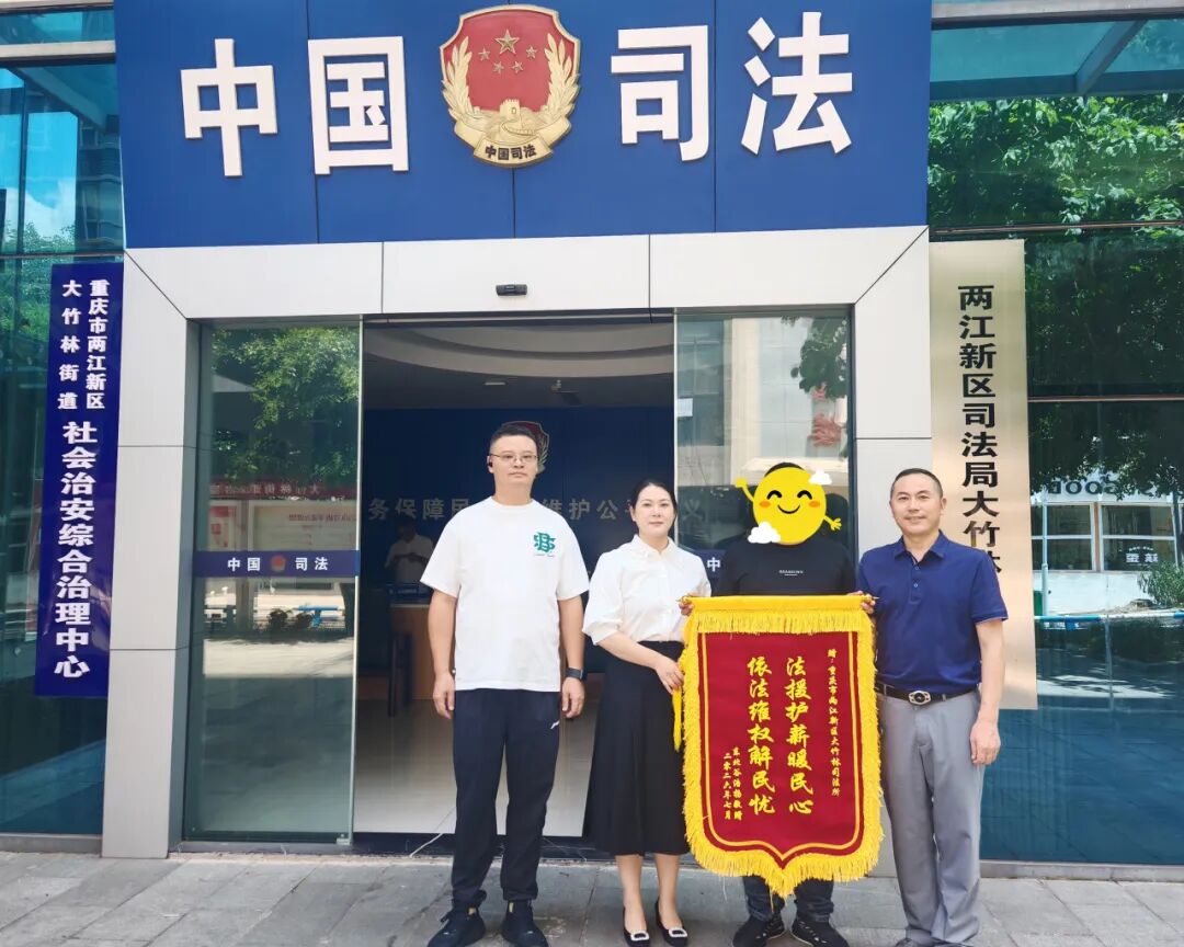重庆两江新区“双所联动”处理消费纠纷 为群众追回损失资金