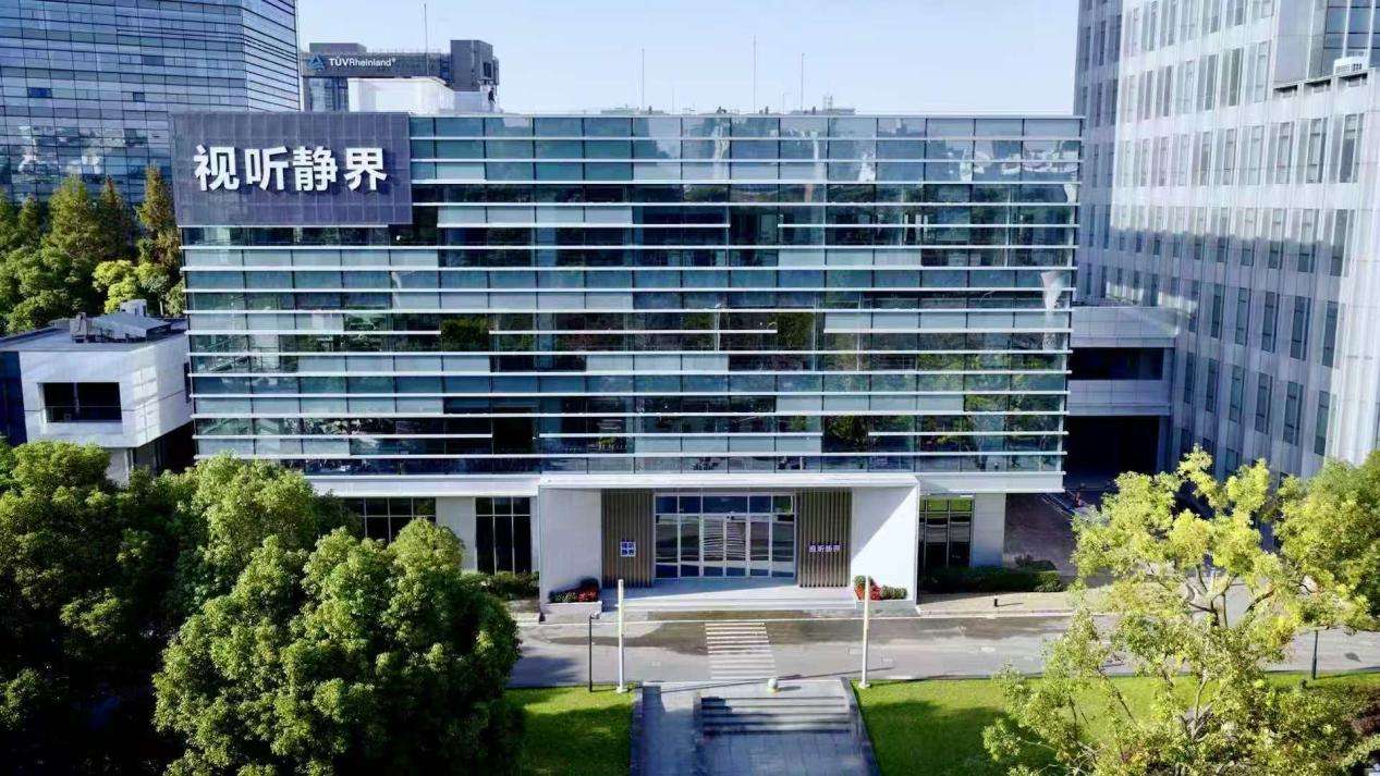 上海静安区:加速构建“大视听”产业生态圈 上海静安区:加速构建“大视听”产业生态圈