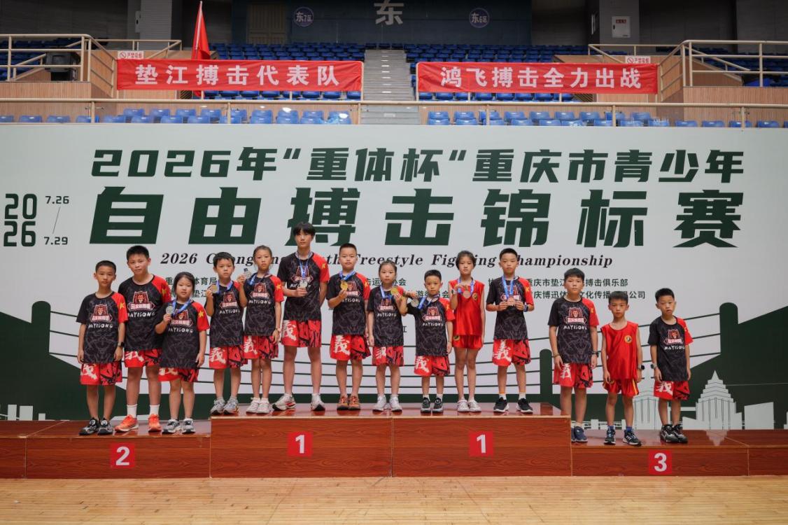 搏击少年齐聚重庆垫江 拳台比拼激荡青春力量