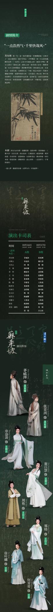 茅威涛十年首度回归!髯口三色流转,半生风雨一场梦 茅威涛十年首度回归!髯口三色流转,半生风雨一场梦