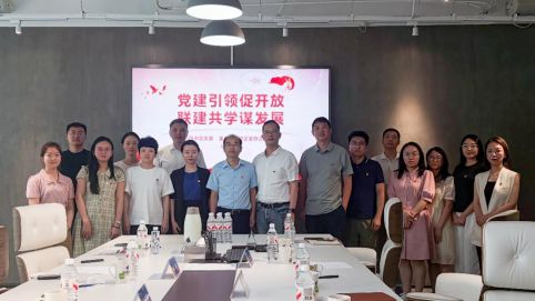 聚焦重庆高水平对外开放 重庆市外资企业协会与这家企业支部联建 聚焦重庆高水平对外开放 重庆市外资企业协会与这家企业支部联建
