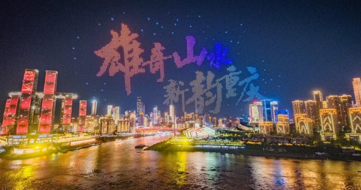 山水为基文韵为魂 重庆解锁文旅高质量发展新路径