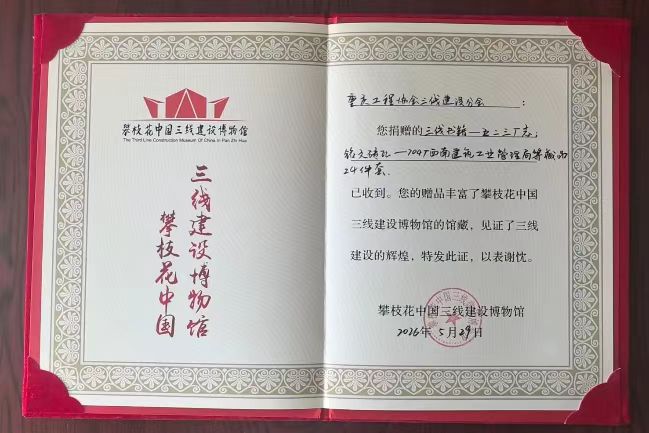 讲好工程师故事③ | 6年跑20多万公里！他守住一代人的来时路