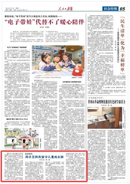 贵州凤冈:用文艺照亮留守儿童成长路